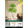 Planta en Maceta de Piso Nandina Domestica, Planta Verde Artificial Grande para Interiores, Decoración de Lujo Ligero para Sala de Estar, Árbol Artificial