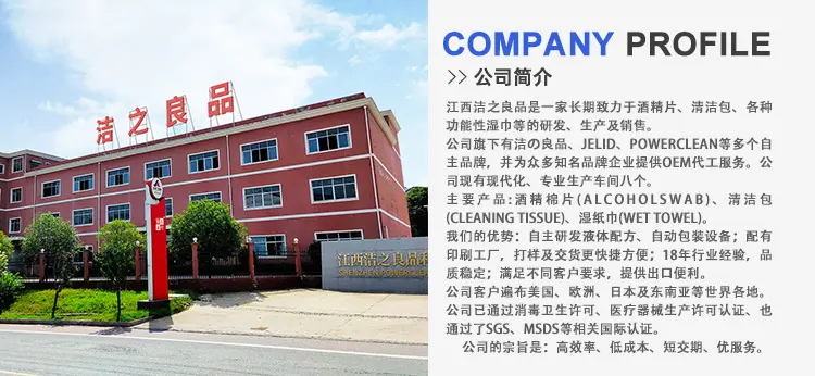 公司介绍_01