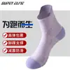 Calcetines de Running para Maratón de Grado Profesional para Hombres y Mujeres, Antideslizantes, de Secado Rápido, Transpirables, Pies sin Mal Olor, Calcetines Deportivos de Corte Bajo y Media Caña para Fitness