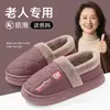 Pantuflas de algodón impermeables para hombre, uso interior en casa en invierno, nuevo estilo 2026, cálidas y antideslizantes, con soporte para el talón, adecuadas para hombres y mujeres mayores