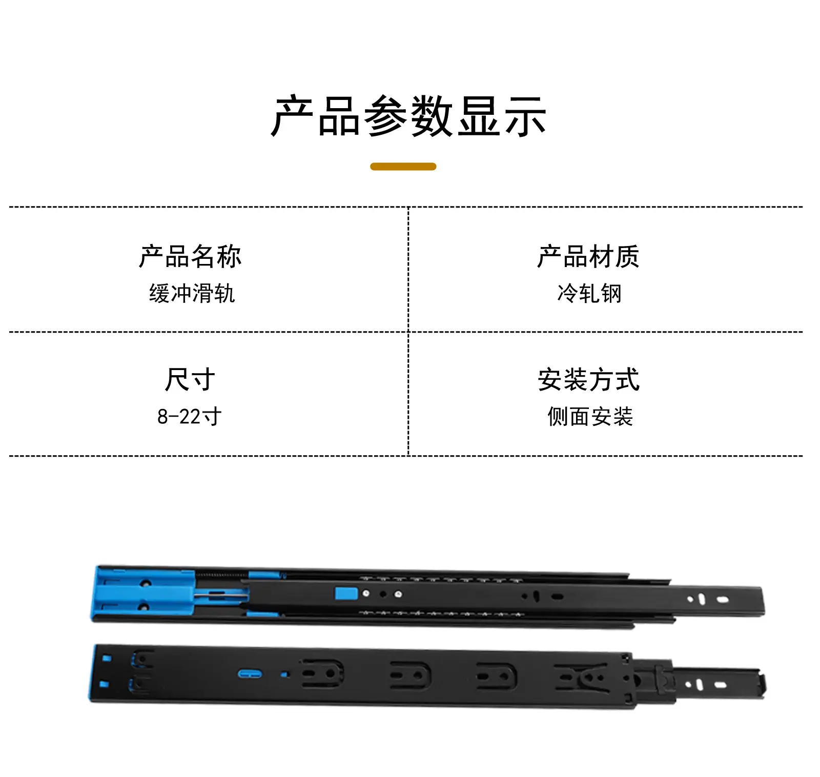 03缓冲滑轨_10.jpg