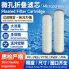 Cartucho de Filtro Plissado Microporoso de PP 10 polegadas 20 polegadas 30 polegadas 40 polegadas Cartucho de Filtro de Membrana de Filtro de Precisão para Líquido Químico