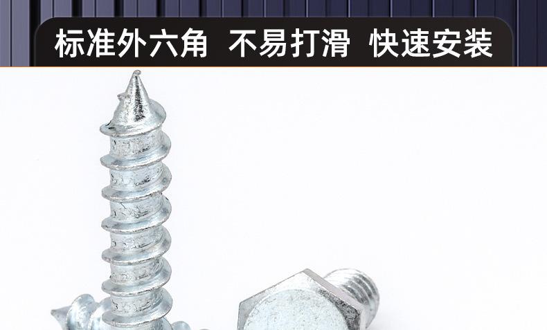 镀蓝白锌外六角自攻螺丝_03_16.jpg