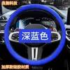 Capa para Volante de Carro Capa de Silicone para Manopla Universal para Todas as Estações Capa de Silicone Antissuor Antiderrapante Capa de Volante Acessórios para Carro