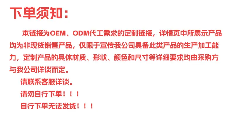 下单须知.png