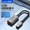 Tarjeta de Captura de Audio y Video de Alta Definición USB a HDMI Adecuada para Teléfonos Móviles y Computadoras Switch Cámaras de Juego Grabación en Vivo