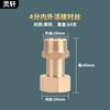 Reductor de junta de cobre puro de 1 pulgada a 4 minutos 6 minutos a 4 minutos hilo exterior accesorios de conversión de diámetro reductor de junta reductora de acero inoxidable