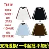 Top Unisex Juvenil Talla Extra Color Block Rayas Cuello Redondo Manga Larga 100% Algodón 220g Ajuste Holgado