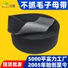 FUENTE fabricante Velcro negro sin pelusa adhesivo multiusos Rebabas se puede cortar y coser sin rayar el Velcro