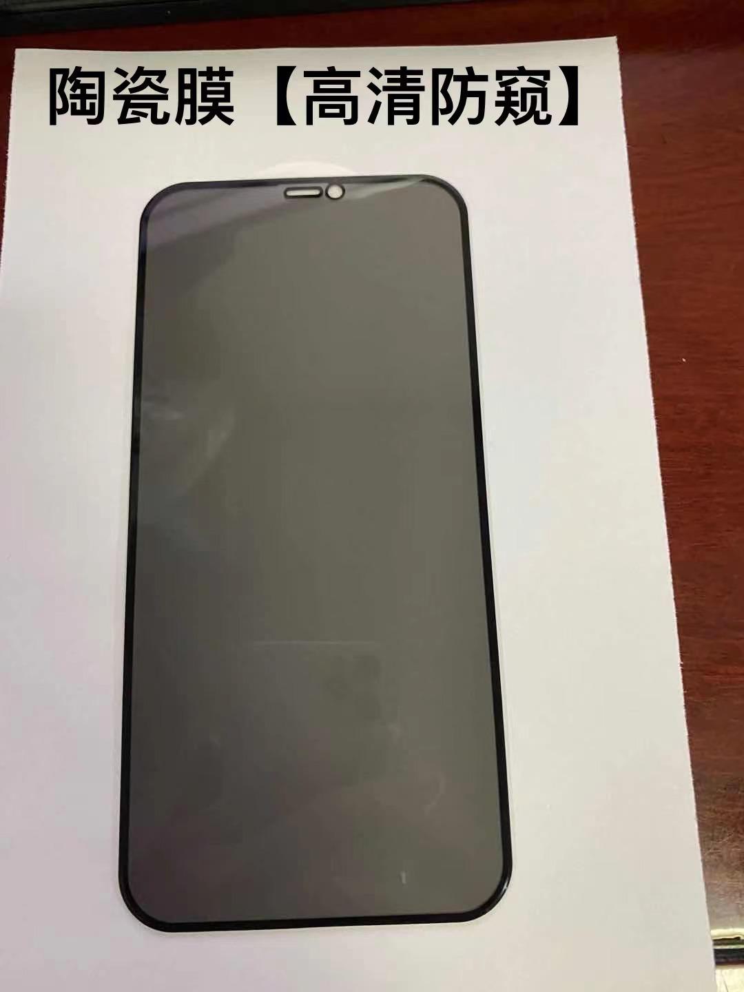 陶瓷膜防窥高清