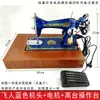 Cabeça de Máquina de Costura Antiga Motor Elétrico 250W Máquina de Costura Doméstica Abelha Portátil Maleta Motor Oscilante Inferior Nostálgico Alargado