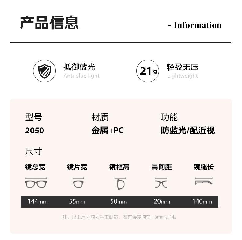 近视眼镜框