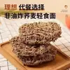 Fideos de Trigo Sarraceno 0% Grasa, Bajo en Grasa, Sin Cocción, Comida de Reemplazo No Frita, Fideos Instantáneos Vegetarianos de Grano Entero para Dormitorios