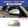 Adecuado para carcasa de espejo retrovisor Cruze 09-13, Cubierta trasera de espejo retrovisor exterior Cruze antiguo, Calidad de coche original