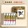 Pintura Chinesa Pigmento Marca Marley Pacote Único Conjunto para Iniciante 5ml12ml Conjunto Completo de Ferramentas para Pintura a Tinta para Ensino Fundamental