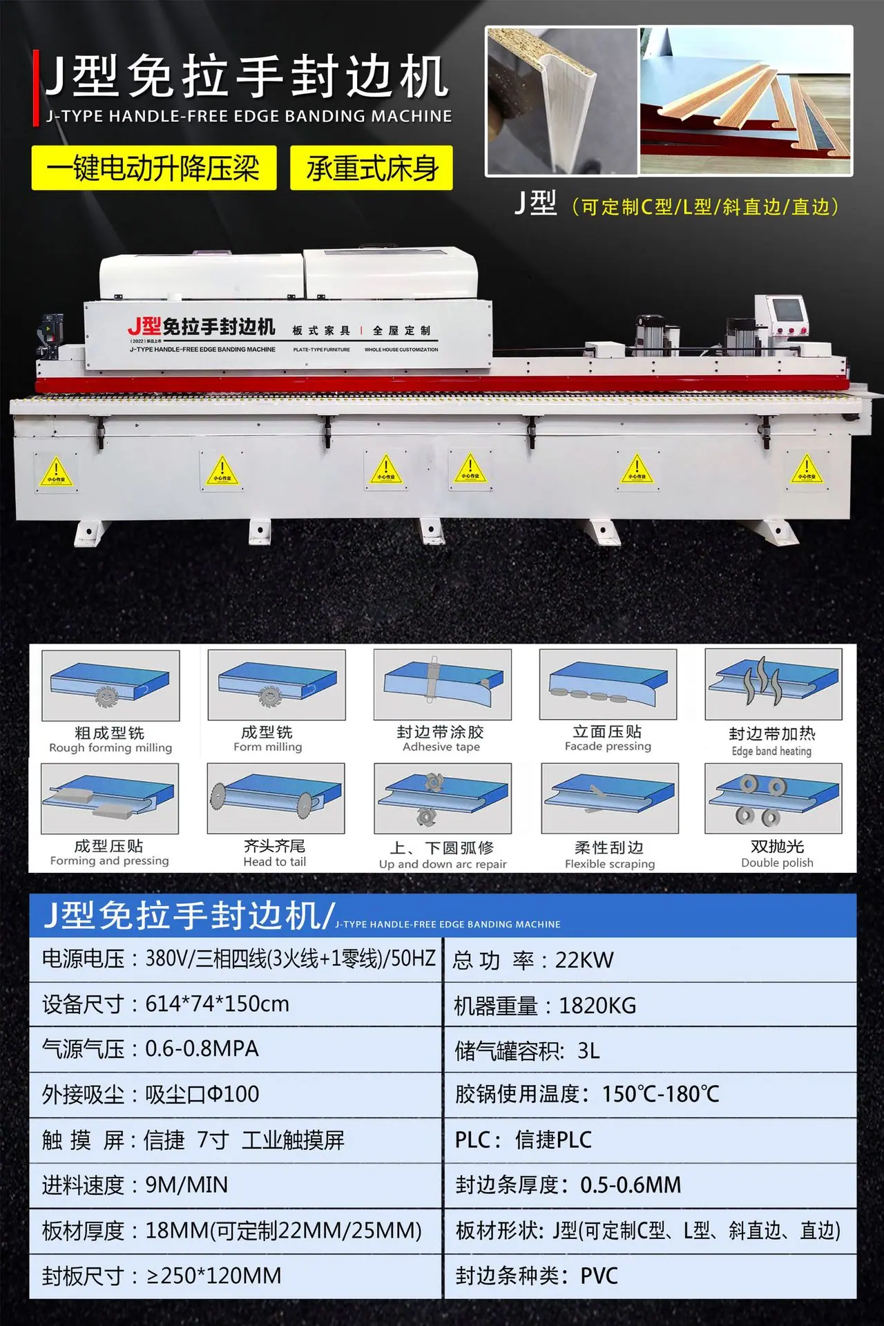 J型