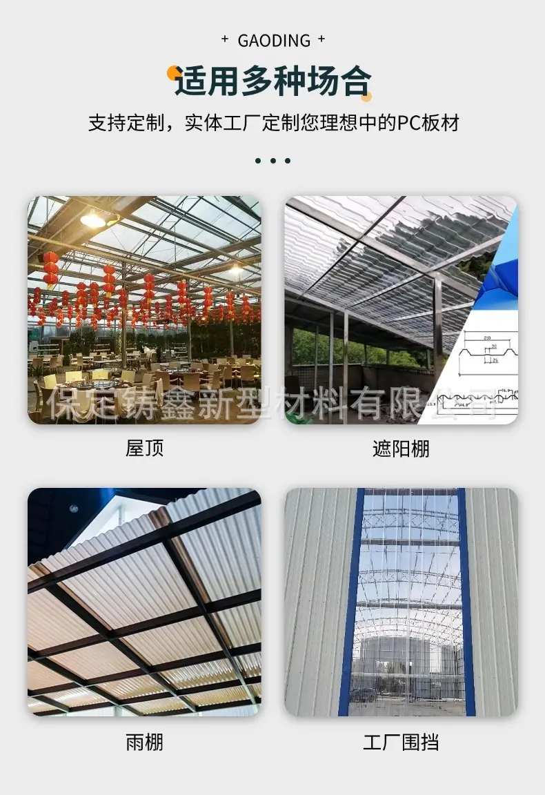波浪瓦详情