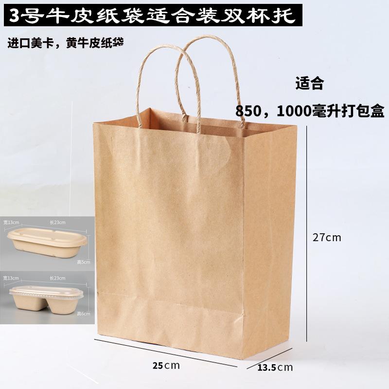 3号牛皮纸袋