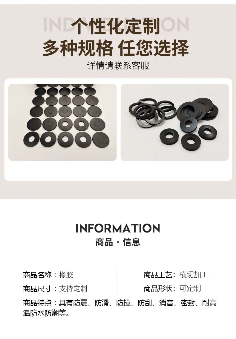橡胶垫详情_05.jpg