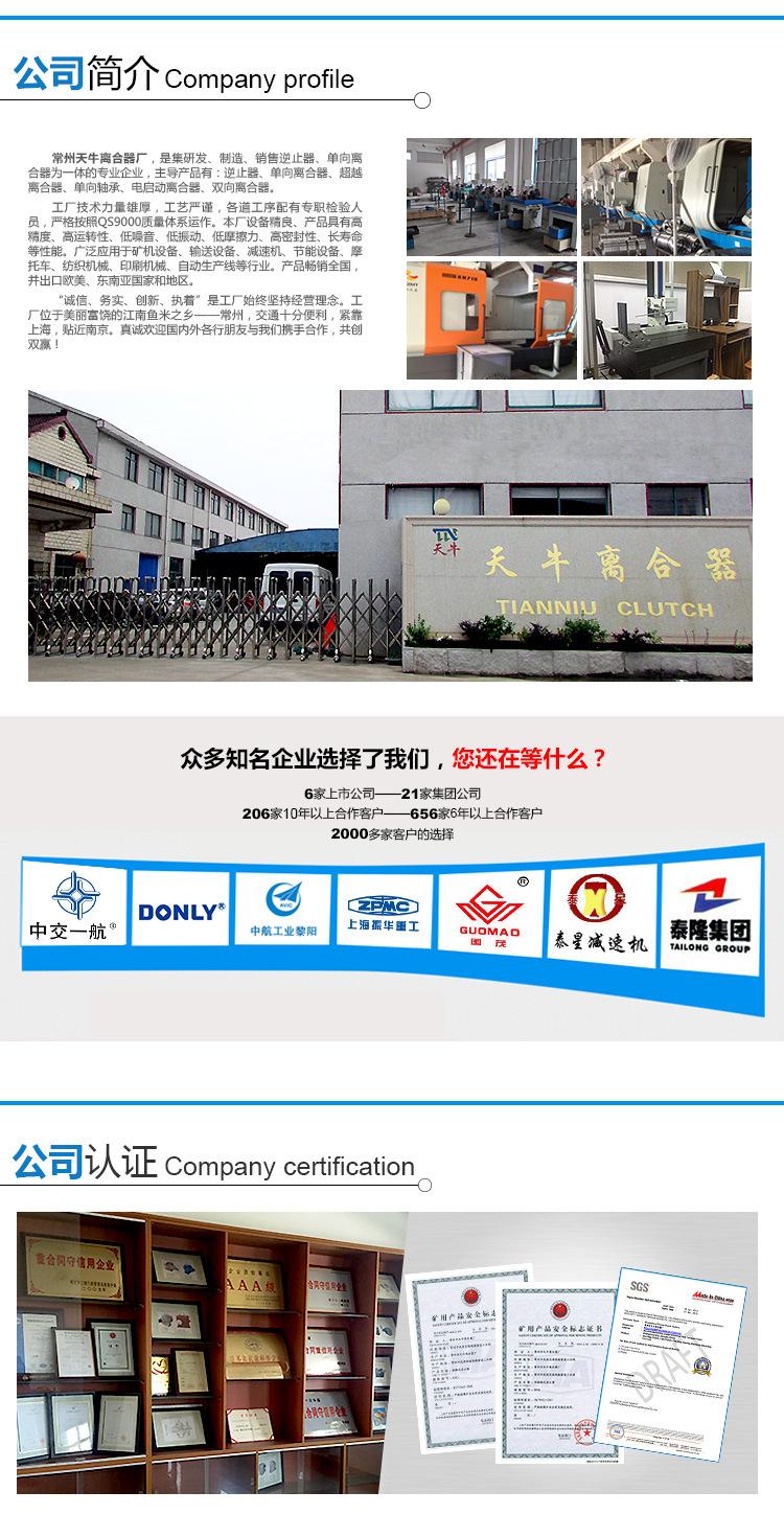 公司简介 绿杠