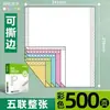 Papel de Impresión Matricial Deli Mingrui, Papel de Impresión de Tres Partes, Papel para Impresora de Computadora Dividido en Dos Partes, Dos Partes, Cuatro Partes
