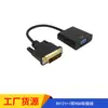 Cable DVI-D a VGA DVI24 1 a adaptador VGA conexión tarjeta gráfica de computadora convertidor de video para monitor