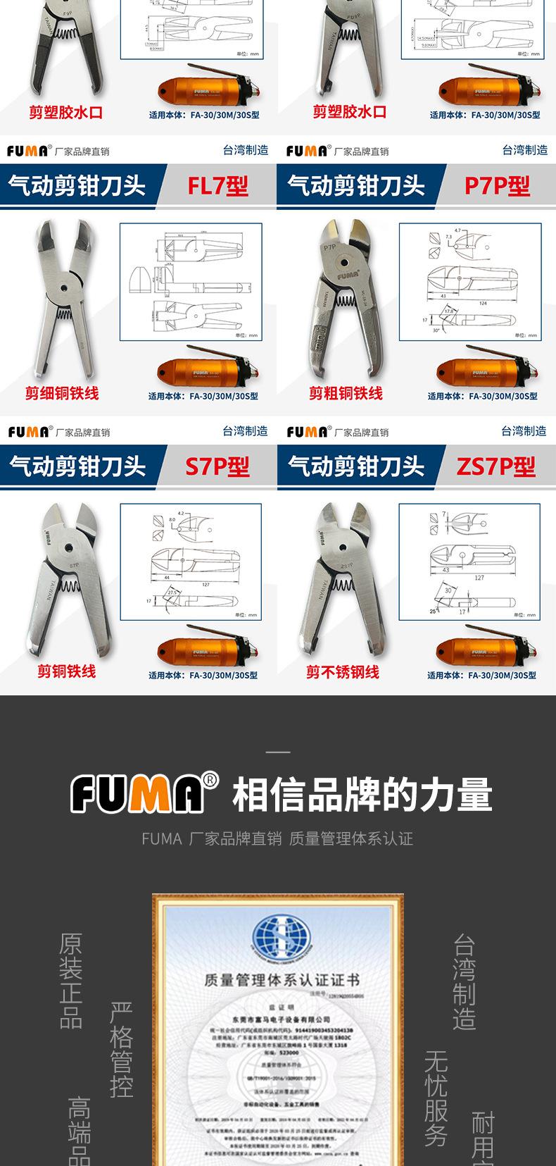 气剪头详情13.png