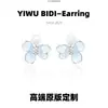 Pendientes de Borlas de Flores Dulces y Sencillos, Pendientes Versátiles de Nicho Coreanos y Japoneses, Pendientes de Moda de Nicho de Gama Alta para Mujeres