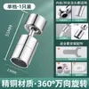Extensor de Grifo de Cocina Cabezal a Prueba de Salpicaduras Filtro de Ducha Material Completamente de Cobre Cabezal de Ducha con Impulso de Presión Doble Salida de Agua