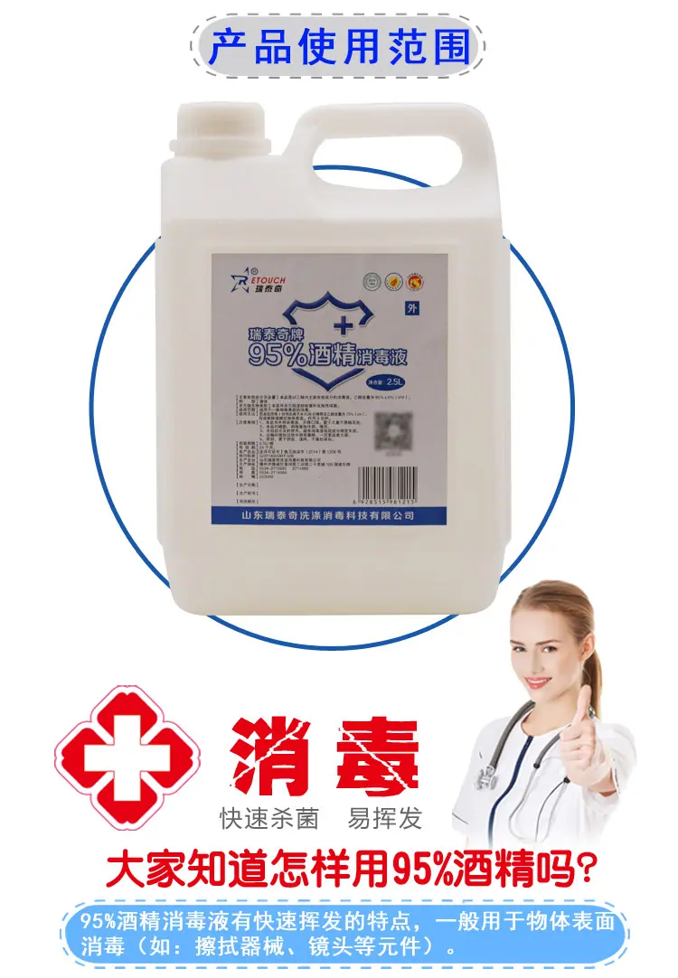 95%详情页医用级(2_04