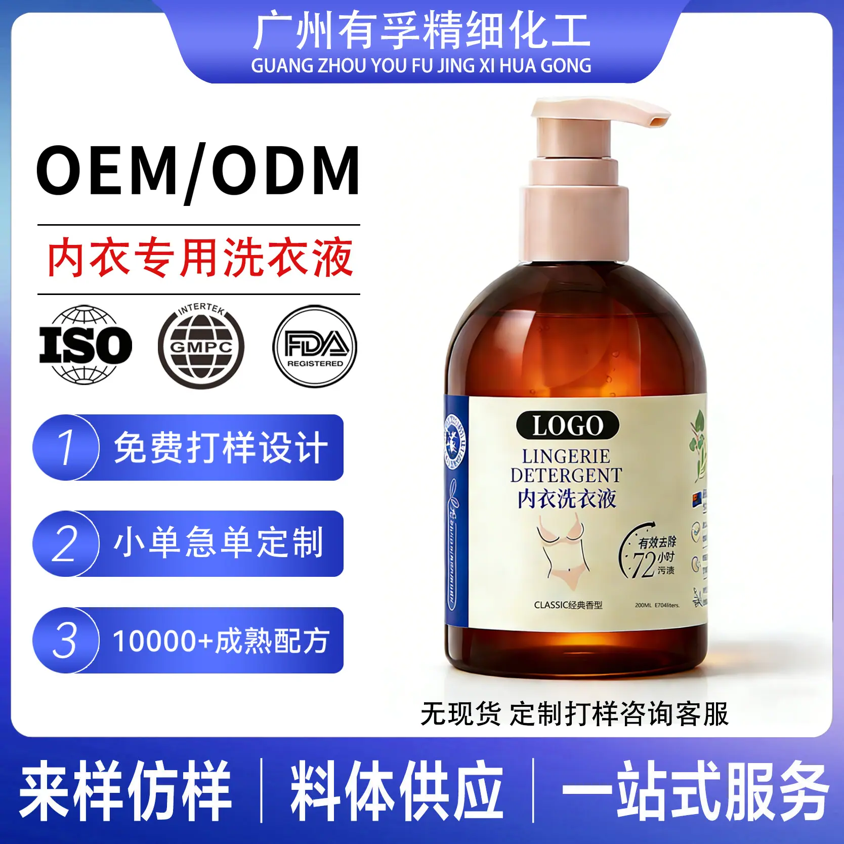内衣清洗液