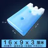 Enfriamiento Específico del Puesto Tablero de Hielo Caja de Cristal de Hielo Reutilizable Conservación de Alimentos Refrigeración Caja de Hielo Ventilador de Aire Acondicionado Mascota Mai Tai Bao