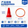 Cone marcador de 23CM com furo no topo, equipamento de treino de futebol, cone de agilidade, cone de bloqueio, cone de plástico, cone de sorvete
