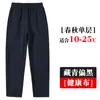 Pantalones Deportivos Azul Marino para Niños de Primaria y Secundaria, Temporada de Primavera y Otoño, Pantalones de Uniforme Escolar para Niños y Niñas, Tela Saludable, Dropshipping