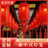 Linternas Chinas Nuevas Estilo Antiguo para Restaurantes Tiendas de Hot Pot, Decoración y Arreglo Retro, Linternas Impermeables de Piel de Oveja de PVC