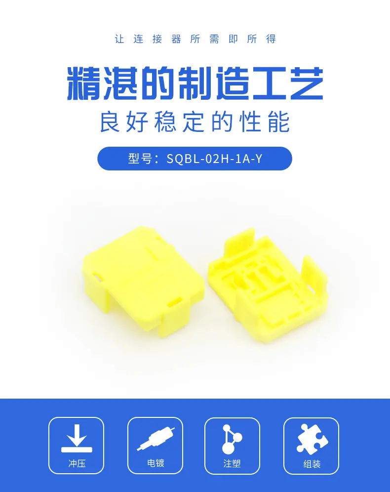 SQBL-02H-1A-Y描述图_01.jpg