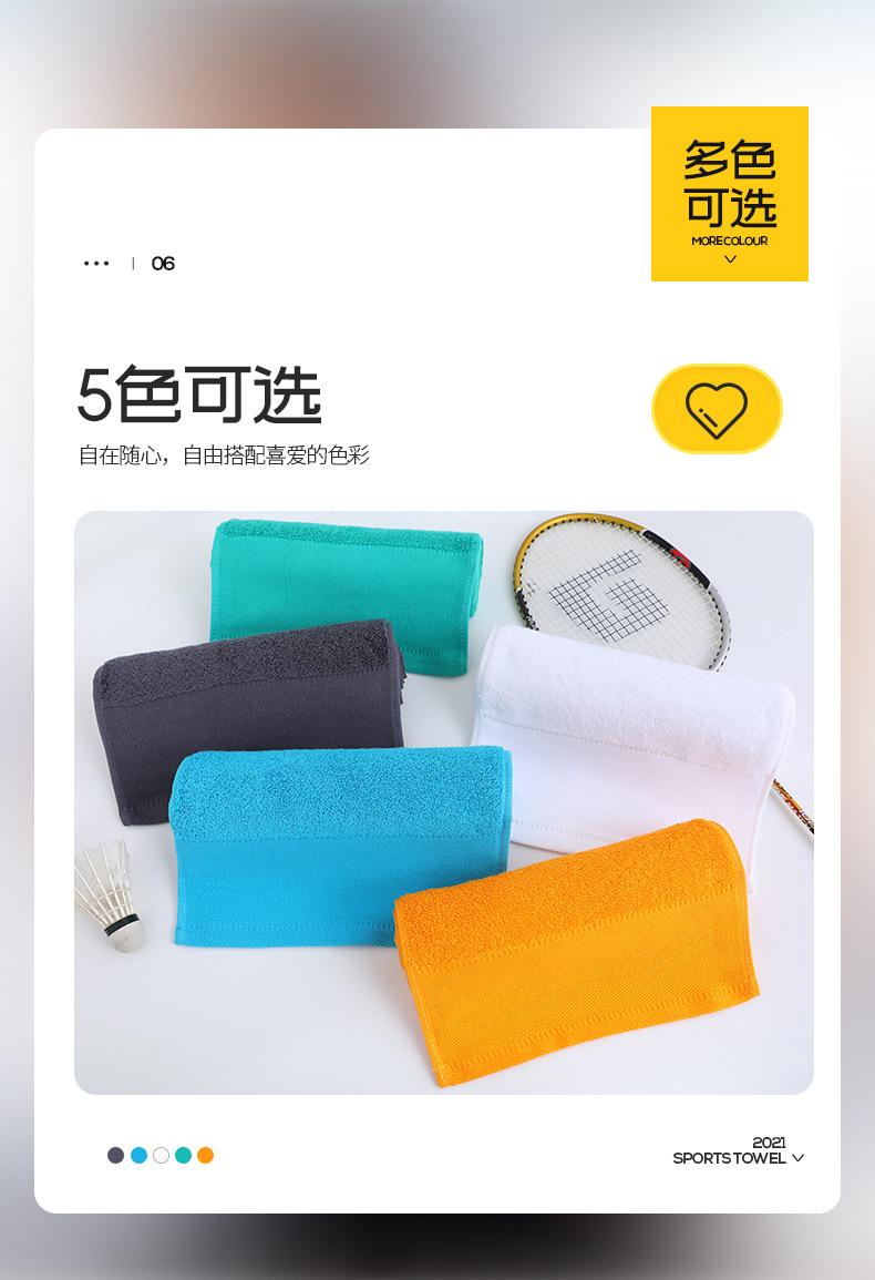 运动毛巾_10.jpg