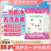 Removedor de Manchas Teimosas Detergente para Roupas com Ingredientes Enzimáticos para Remoção de Manchas, Remoção de Amarelamento, Proteção da Cor, Sem Fosfato, Limpador Enzimático Suave para Casa