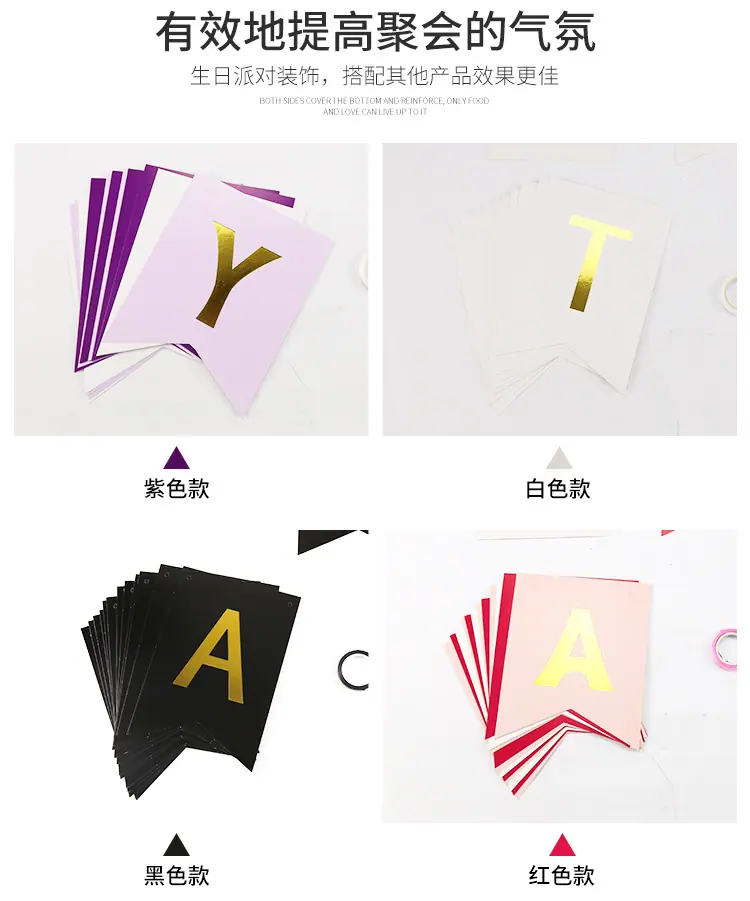 派对拉旗1_02.jpg
