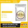 Cápsulas Blandas D3K2 Vitamina D3K2 Softgels Vitamina Tk Suministro de Comercio Exterior Transfronterizo 300 Cápsulas Nutrición