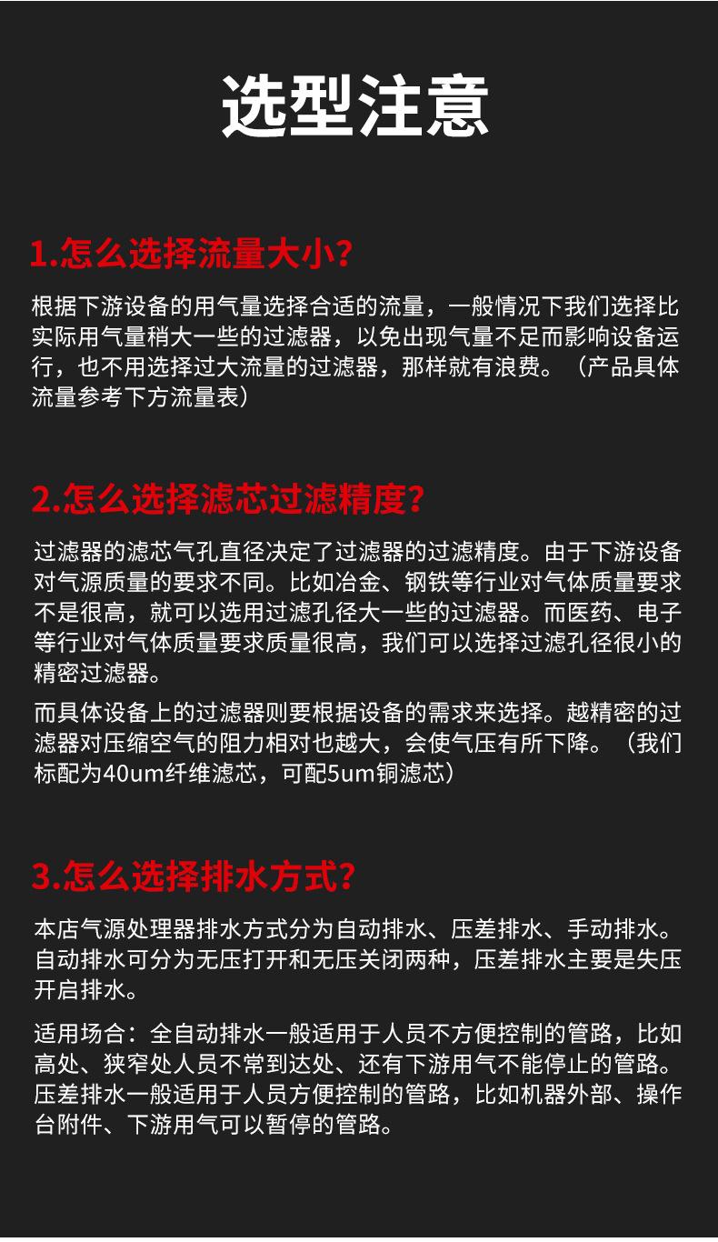 气源处理器_09