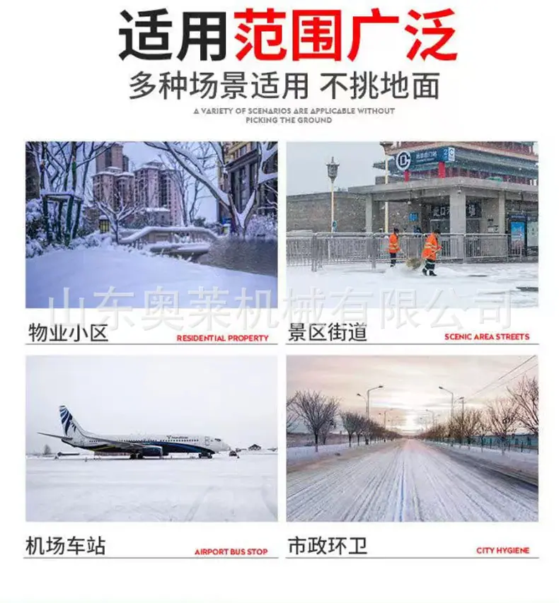 扫雪滚刷_03.jpg
