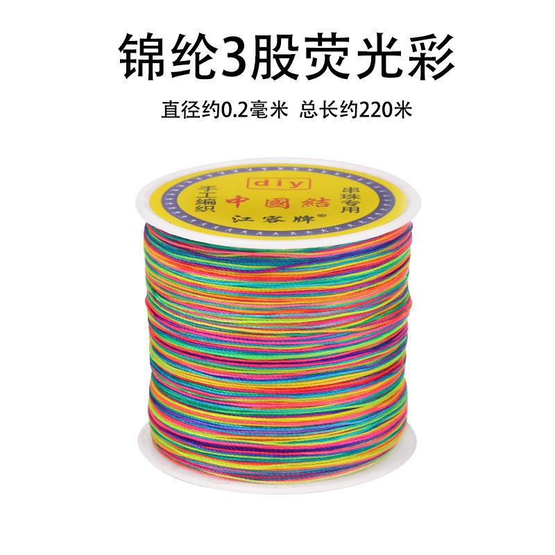 中卷荧光彩3股.jpg