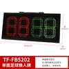 Tarjeta de Repuesto de Fútbol Electrónico Tianfu Game FB5202 LED de Cuatro Dígitos Señal de Pausa Marcador Suministros para Árbitros