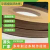 Huachengsheng borda de PVC espessada para atacado, borda de PVC espessada, linha decorativa de borda para móveis, armários, guarda-roupas