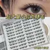Pestañas postizas de súper volumen con una ligera curvatura hacia arriba, fáciles de conseguir un look de ojo de manga natural con un ambiente rico y elegante