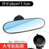 Espejo retrovisor auxiliar de conducción con ventosa para coche, triciclo eléctrico, modificación de espejo retrovisor de gran tamaño