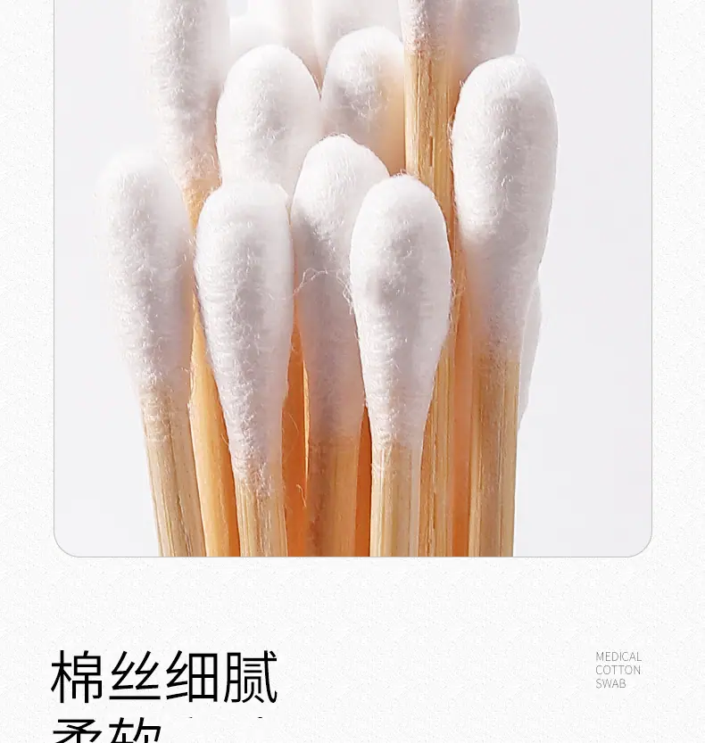 棉签23_09