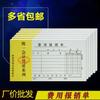 Documento de Reembolso de Gastos 20 Este Documento de Reembolso Certificado de Pago Finanzas Guangzhou 48K Comprobante Contable Documento de Cargo