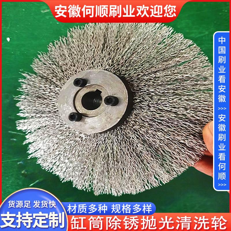 20220909缸筒除锈抛光清洗轮制作件1 拷贝25-2.j